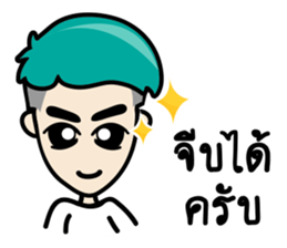 Nainamo Cool Boy sticker #7472296