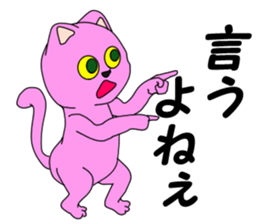 dance with cats sticker #7472676