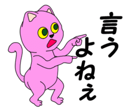 dance with cats sticker #7472676