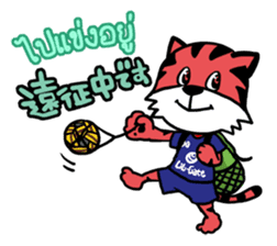 Sepa Tiger sticker #7472887