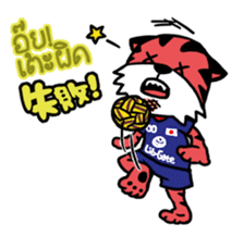 Sepa Tiger sticker #7472895