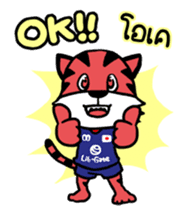 Sepa Tiger sticker #7472899