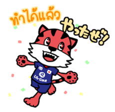 Sepa Tiger sticker #7472904