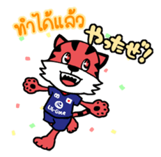 Sepa Tiger sticker #7472904