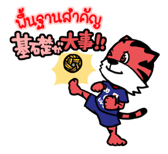 Sepa Tiger sticker #7472907