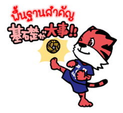 Sepa Tiger sticker #7472907