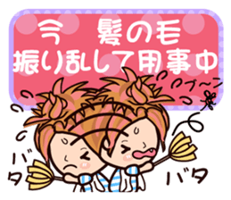 Pretty Kazuko Chan2 sticker #7473432