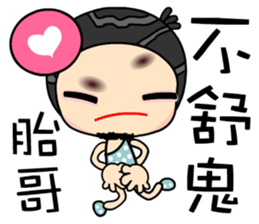 I like loveman sticker #7473533