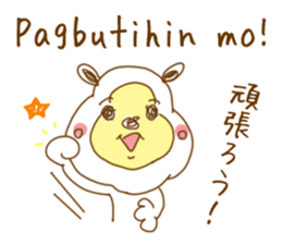 White bear. Tagalog and Japanese. Vol.2. sticker #7474694