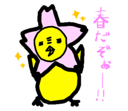 KOWAPIYO2 Full-body suit series sticker #7474717