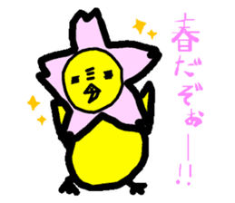 KOWAPIYO2 Full-body suit series sticker #7474717