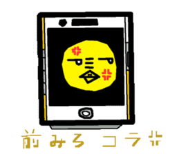 KOWAPIYO2 Full-body suit series sticker #7474720