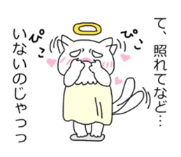 God of thick cat sticker #7475221