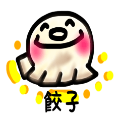 Sticker of the gyoza