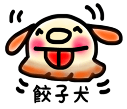 Sticker of the gyoza sticker #7476914