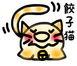 Sticker of the gyoza sticker #7476915