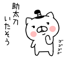 samurai necomaru sticker #7477174