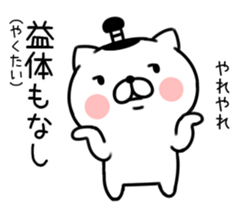 samurai necomaru sticker #7477178