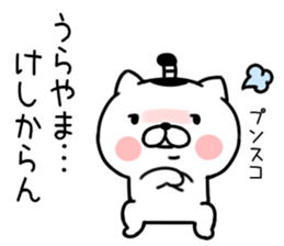 samurai necomaru sticker #7477186