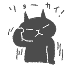 Japanese Black cat "KURONEKO" sticker #7477445