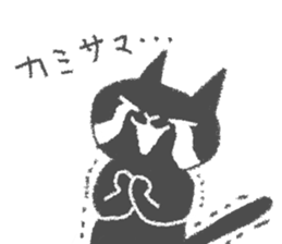 Japanese Black cat "KURONEKO" sticker #7477457