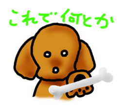 toy poo!chan sticker #7478540