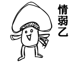 Scoff mushrooms sticker #7479000
