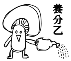 Scoff mushrooms sticker #7479001