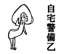 Scoff mushrooms sticker #7479002