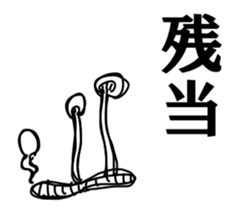 Scoff mushrooms sticker #7479011