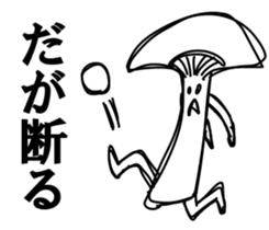 Scoff mushrooms sticker #7479013