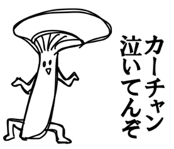 Scoff mushrooms sticker #7479018