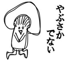 Scoff mushrooms sticker #7479024