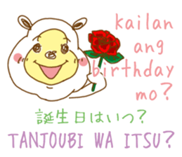 White bear. Tagalog and Japanese. Vol.3. sticker #7479291