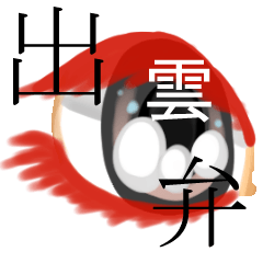 The girl from country. Kotomi:Izumoben