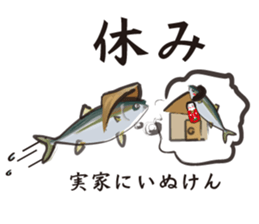 Event of the Sanuki dialect yellowtail sticker #7479555