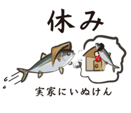 Event of the Sanuki dialect yellowtail sticker #7479555