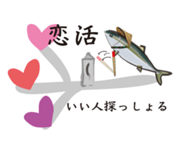 Event of the Sanuki dialect yellowtail sticker #7479557