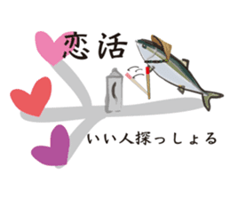 Event of the Sanuki dialect yellowtail sticker #7479557