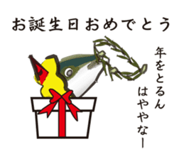 Event of the Sanuki dialect yellowtail sticker #7479559