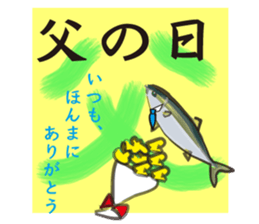Event of the Sanuki dialect yellowtail sticker #7479563