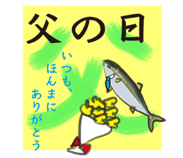 Event of the Sanuki dialect yellowtail sticker #7479563