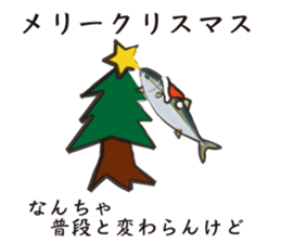 Event of the Sanuki dialect yellowtail sticker #7479567