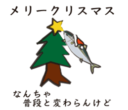 Event of the Sanuki dialect yellowtail sticker #7479567