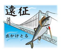Event of the Sanuki dialect yellowtail sticker #7479568