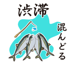 Event of the Sanuki dialect yellowtail sticker #7479573