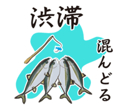 Event of the Sanuki dialect yellowtail sticker #7479573