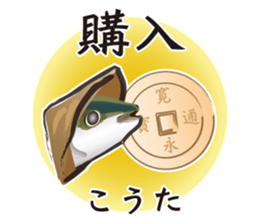 Event of the Sanuki dialect yellowtail sticker #7479577