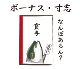 Event of the Sanuki dialect yellowtail sticker #7479585