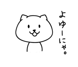 Shorty Cat & Chubby Cat sticker #7483264